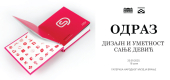 Otvaranje izložbe „Odraz“ u Narodnom muzeju Vranje